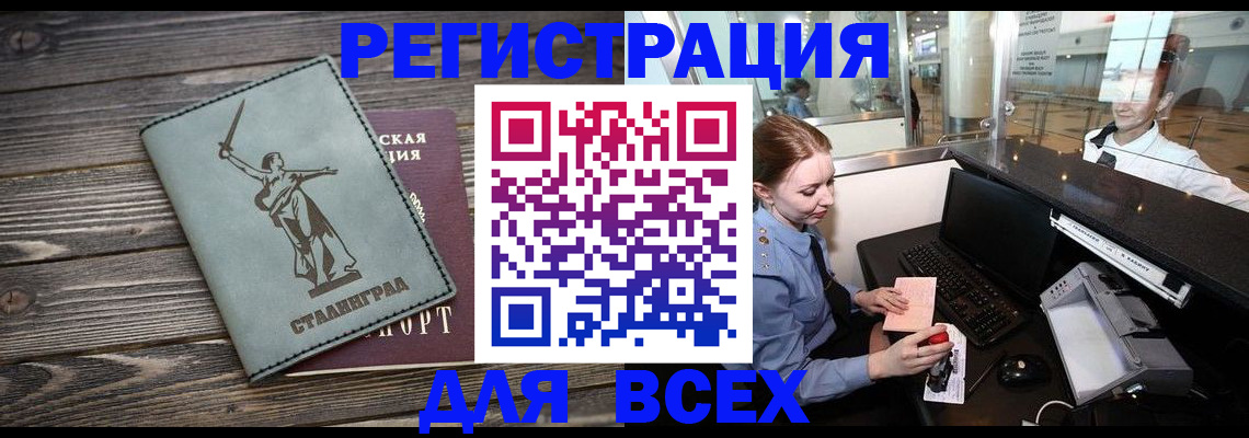 регистрация для школы в Оренбурге