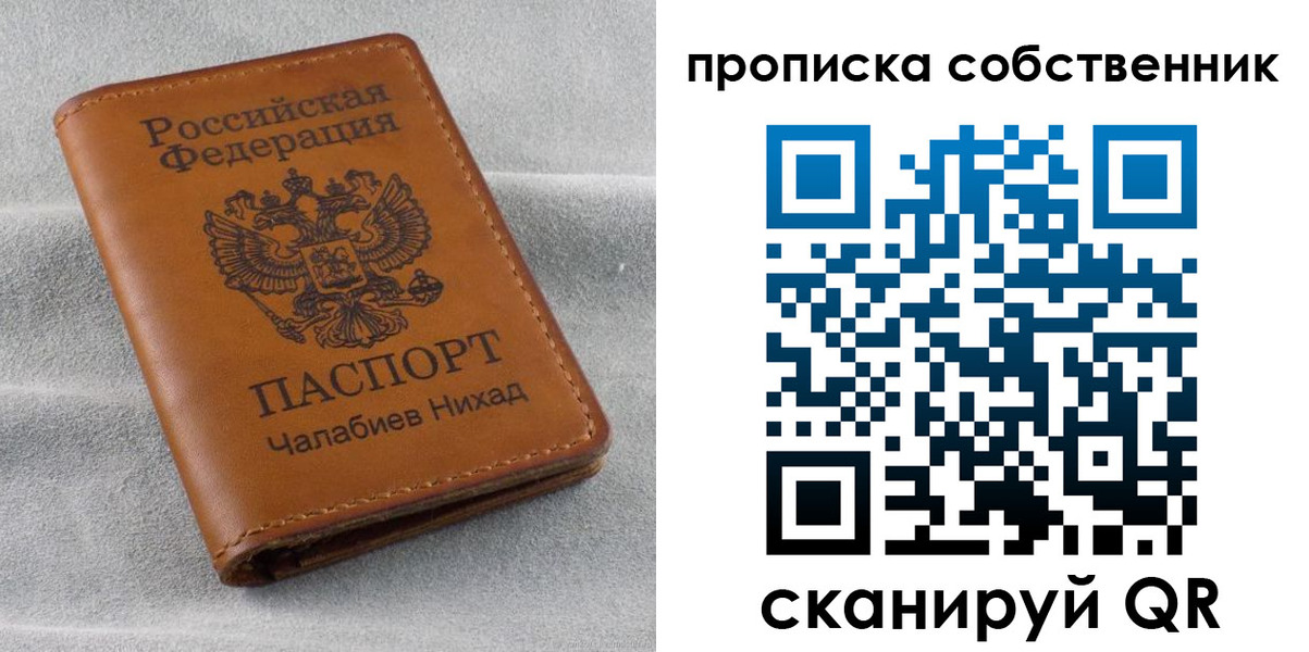 прописка гарантия в Оренбурге