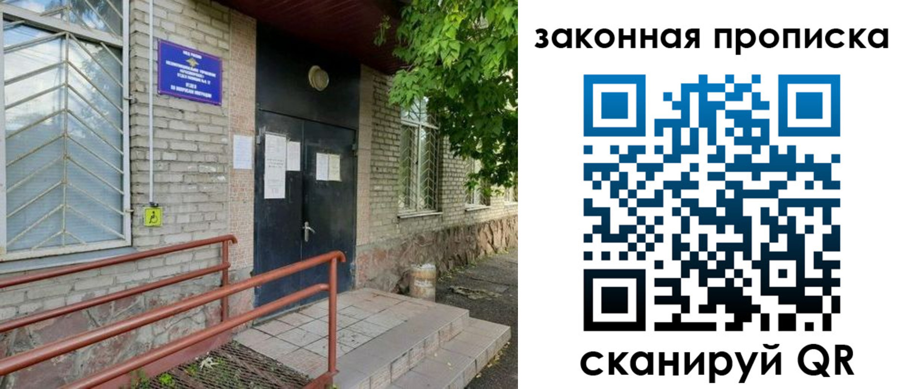 временная регистрация купить в Оренбурге
