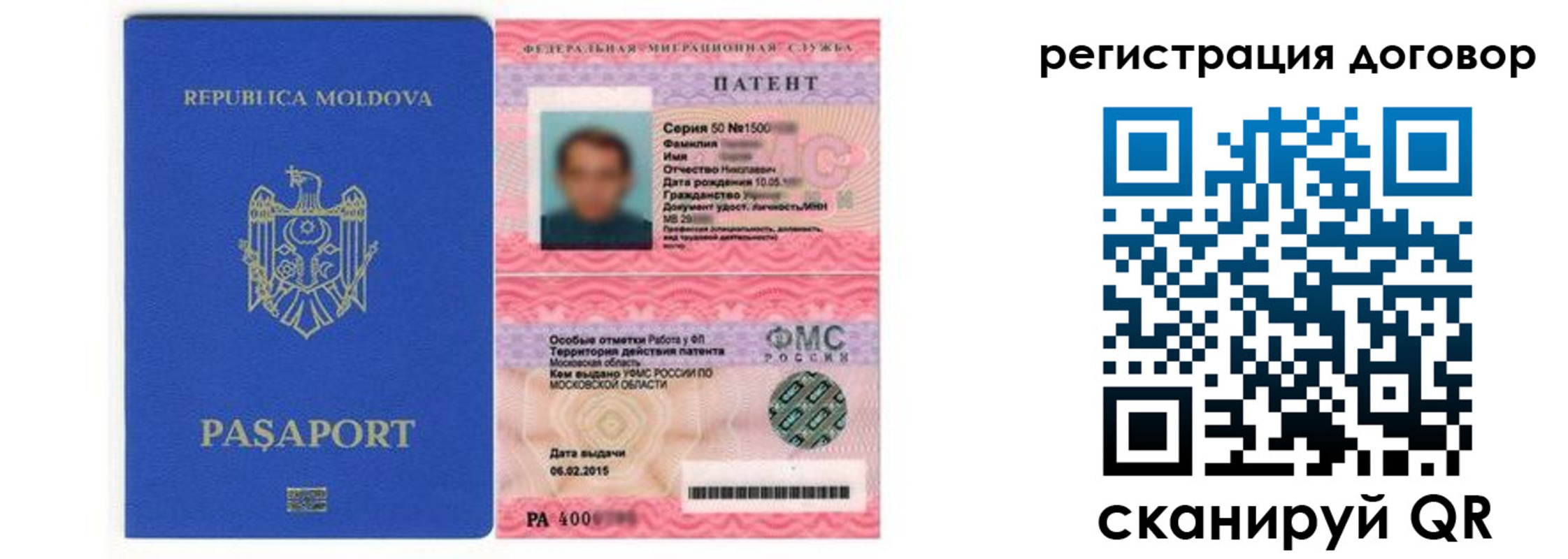временная регистрация законно в Оренбурге