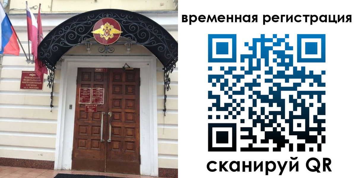 временная регистрация в квартире в Оренбурге