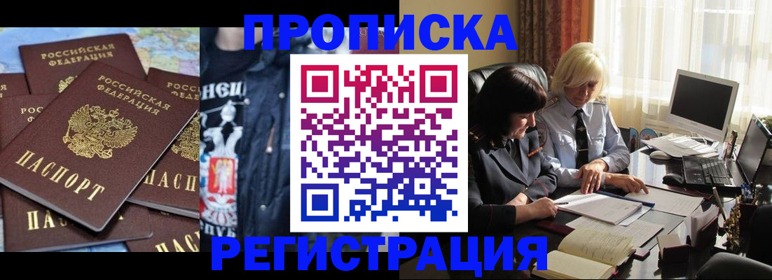 временная регистрация в квартире в Оренбурге