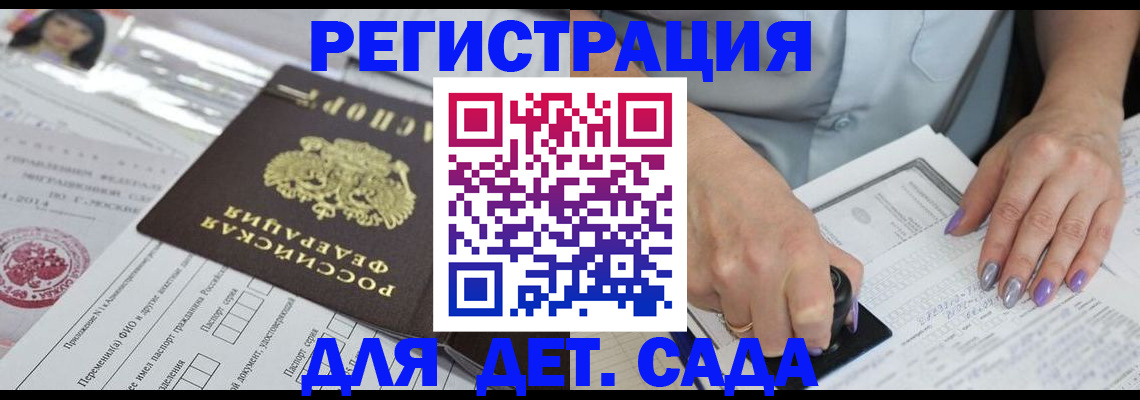 временная регистрация надежно в Оренбурге
