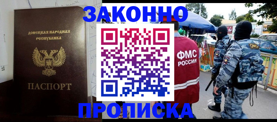 прописка паспорт в Оренбурге
