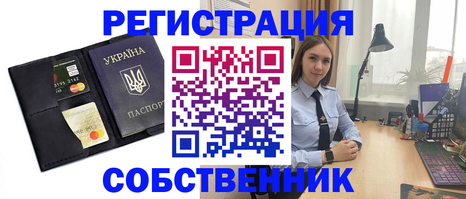 временная регистрация гарантия в Оренбурге