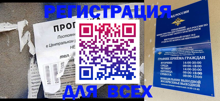 пропишу в квартире в Оренбурге