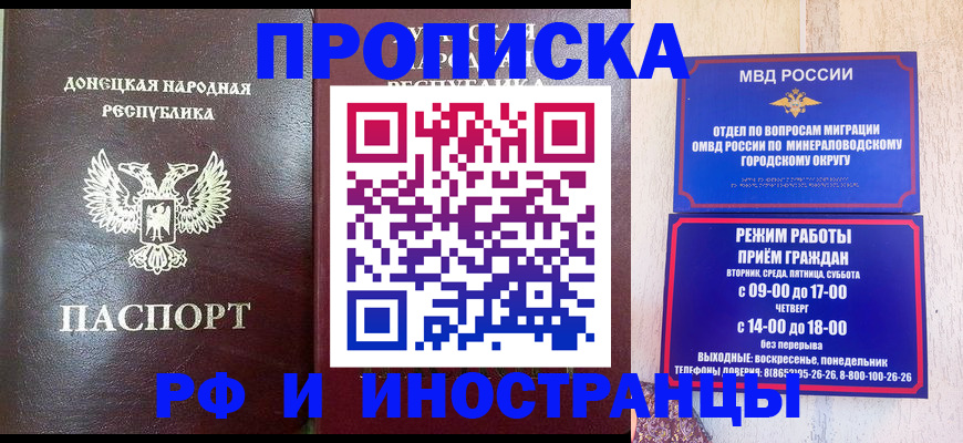 временная регистрация для всех в Оренбурге
